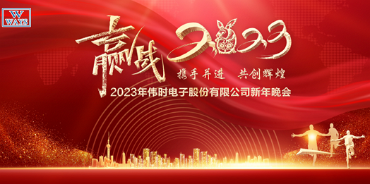 全网担保网(中国区)·最具权威唯担保2023年新年会