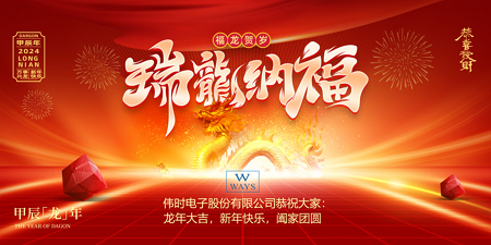 全网担保网(中国区)·最具权威唯担保2024年新年祝福